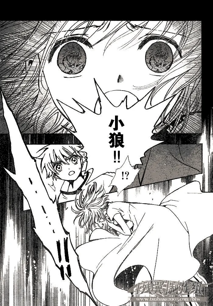 第194话 第5页