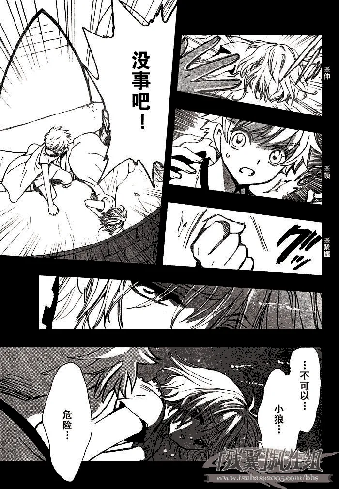 第194话 第7页