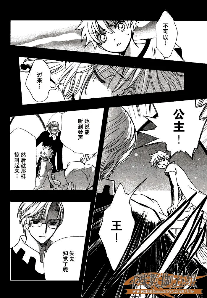 第194话 第8页