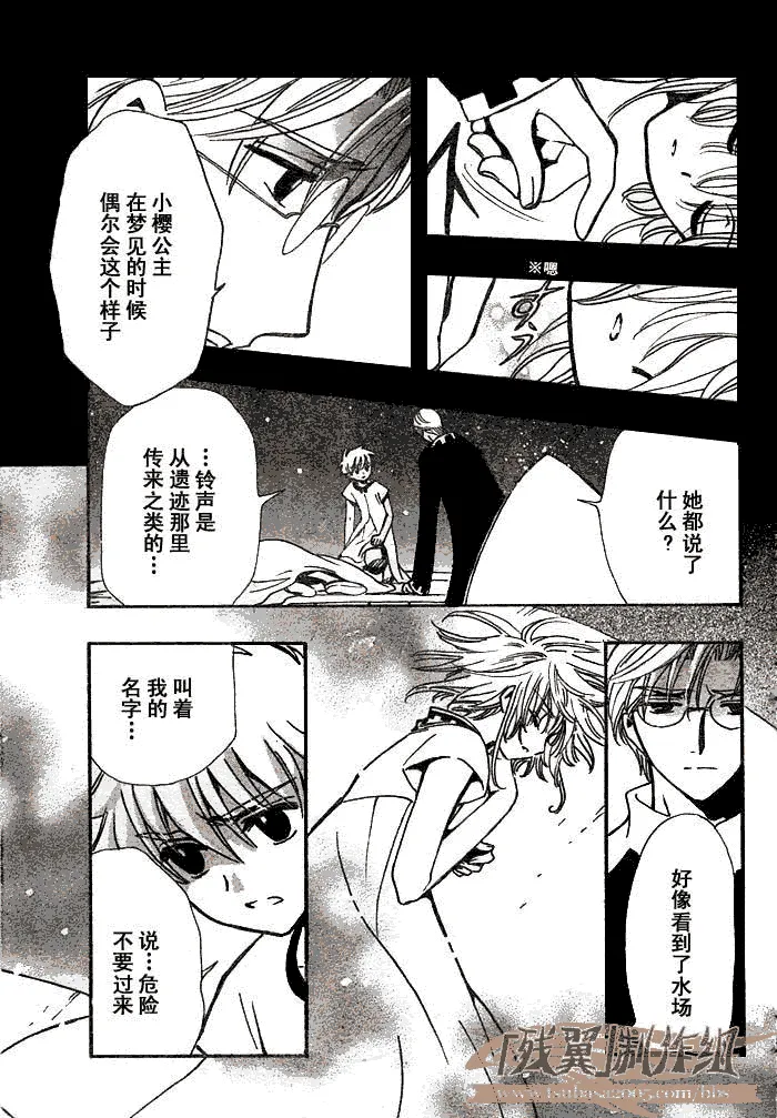 第194话 第9页