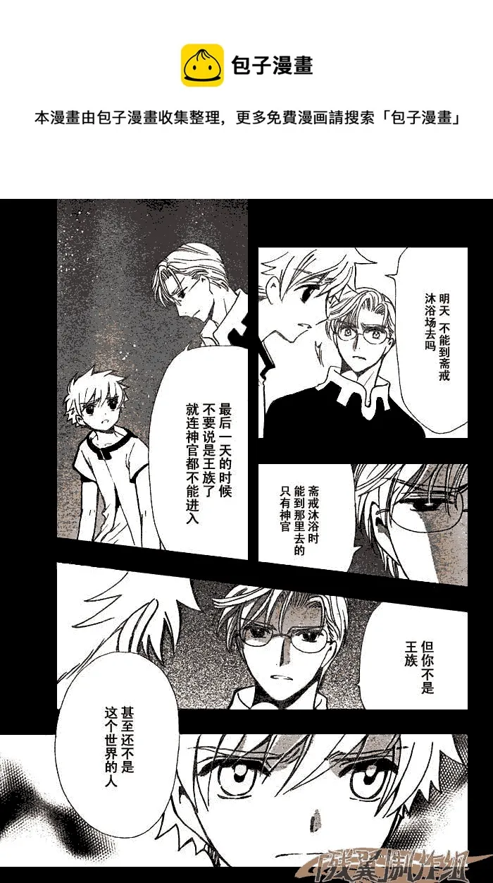 第194话 第11页