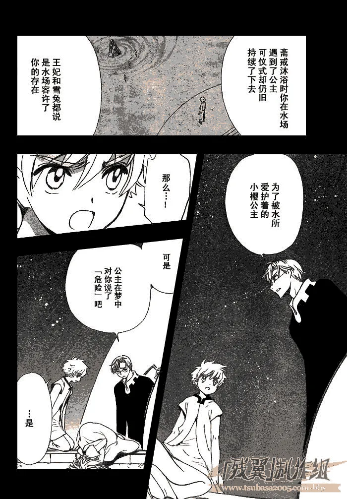 第194话 第12页
