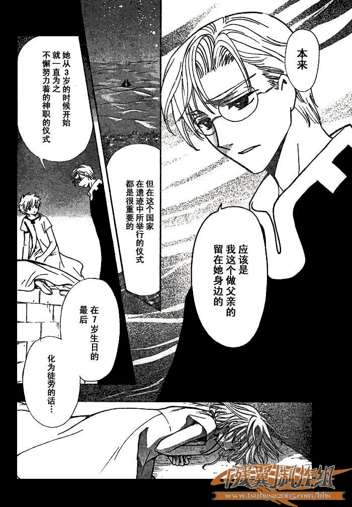 第194话 第14页