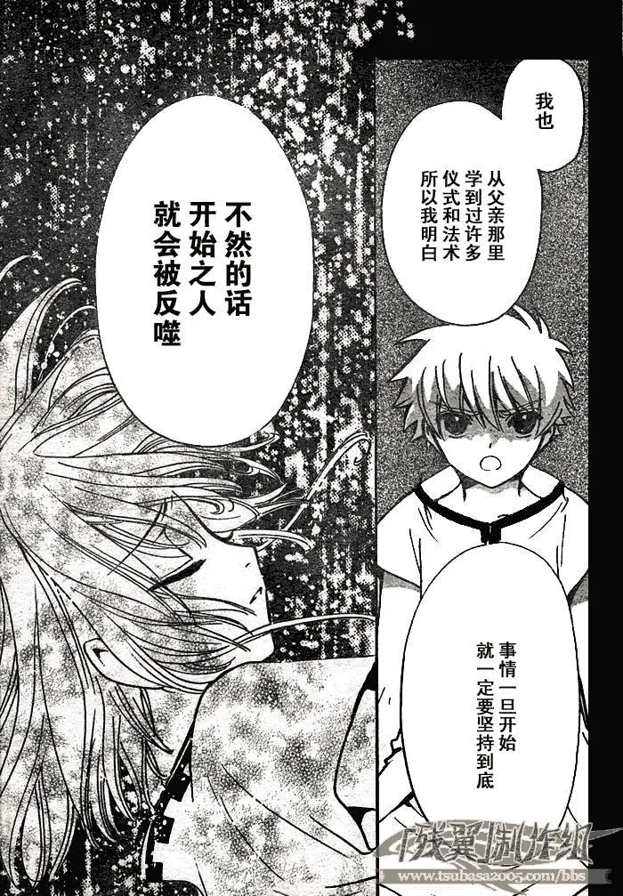第194话 第15页