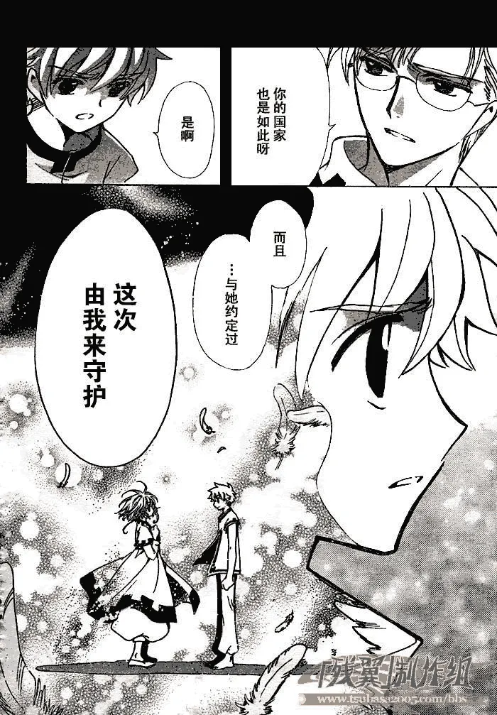 第194话 第16页