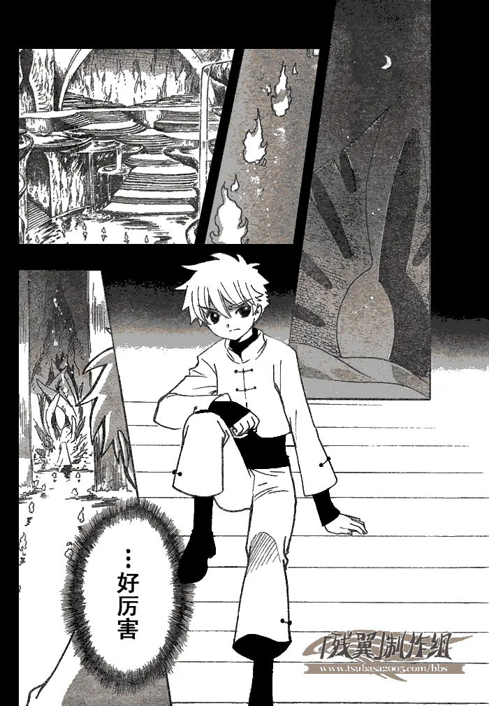 第195话 第2页