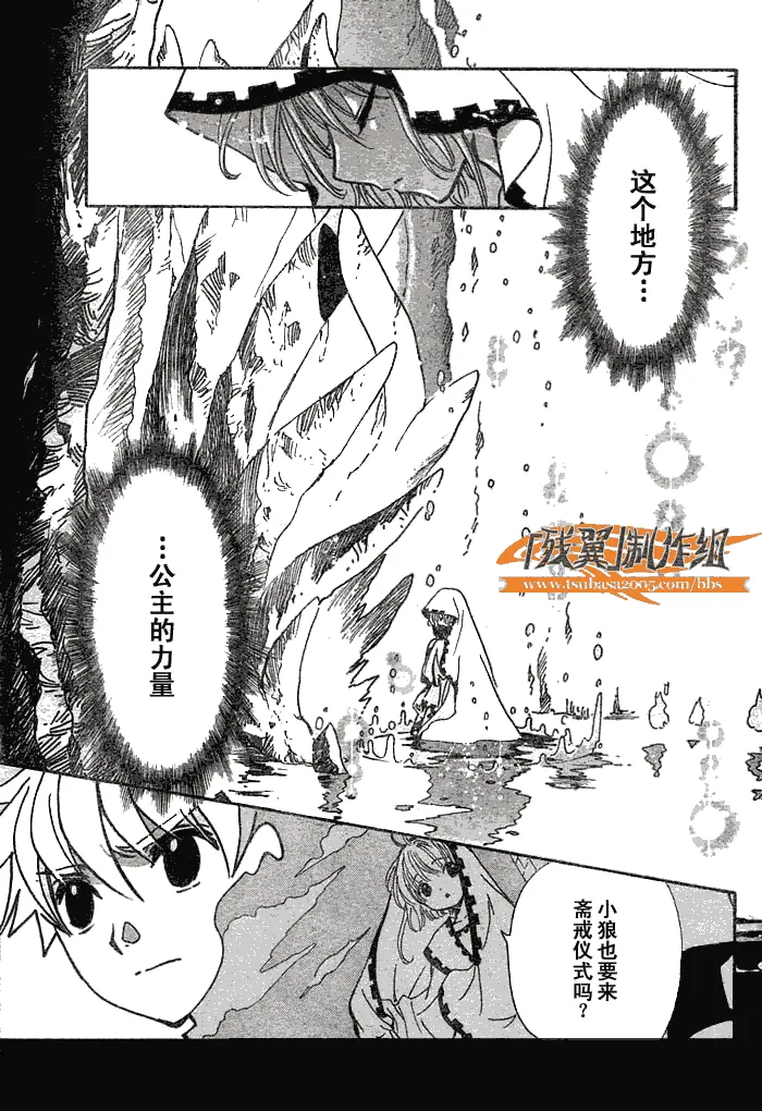 第195话 第3页