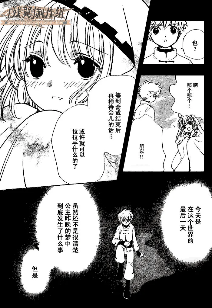 第195话 第5页