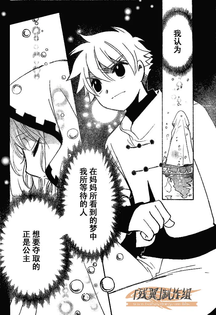 第195话 第6页