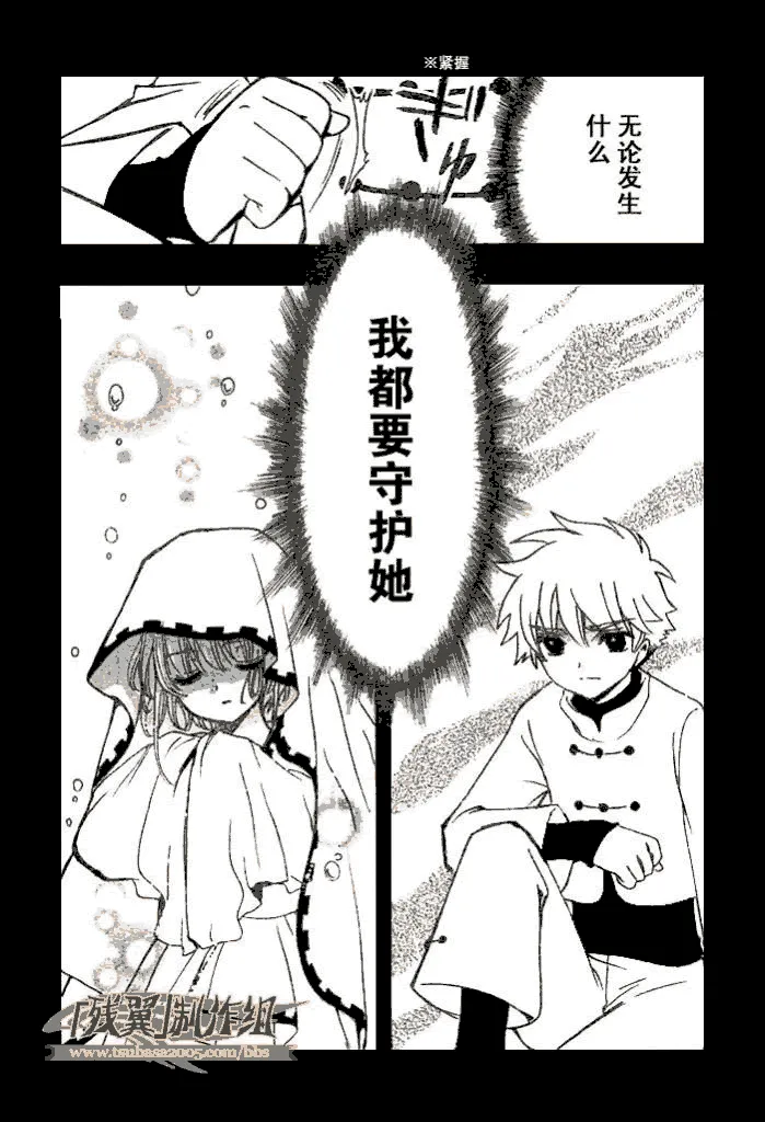 第195话 第7页
