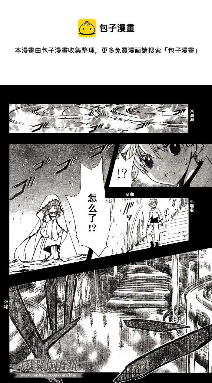 第195话 第8页
