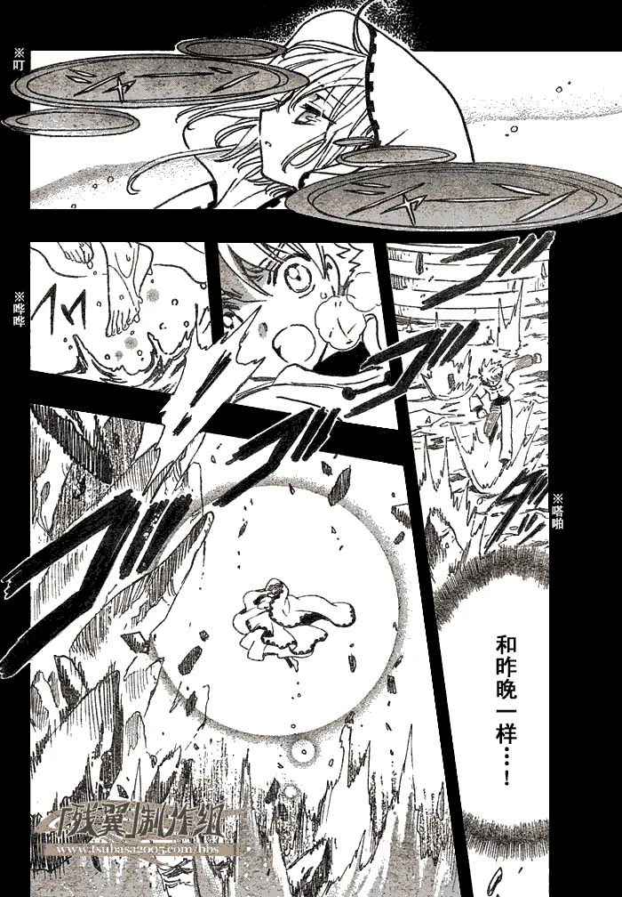 第195话 第10页