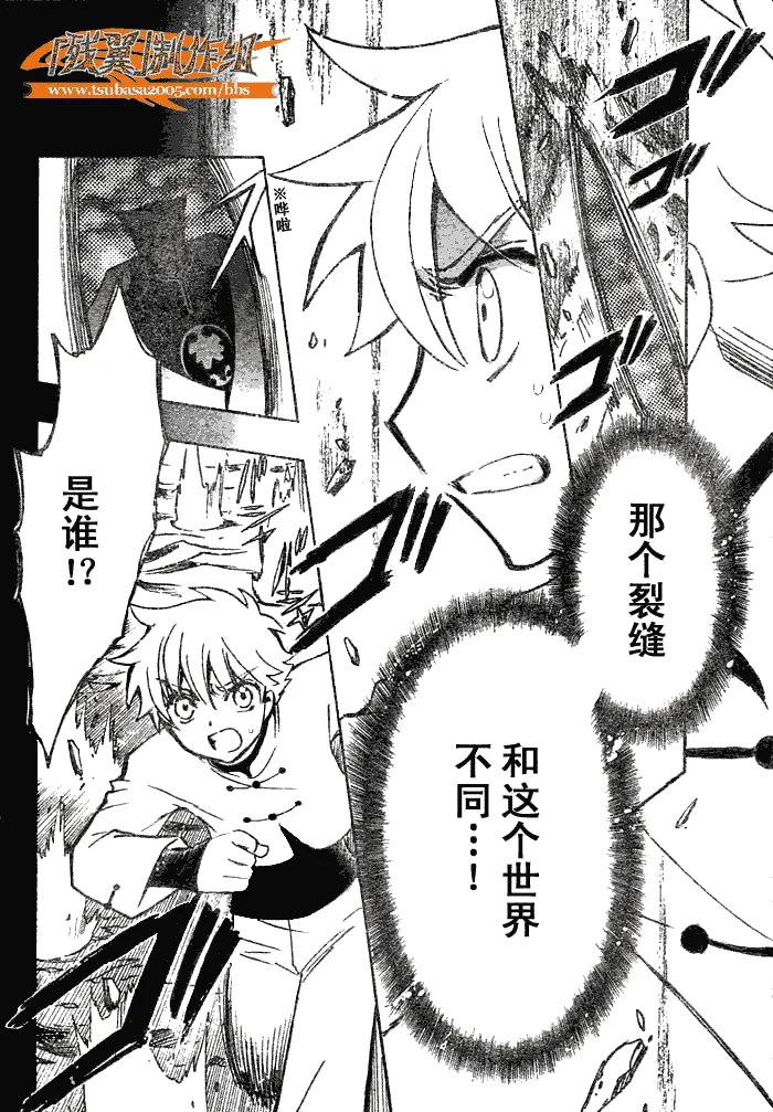 第195话 第12页