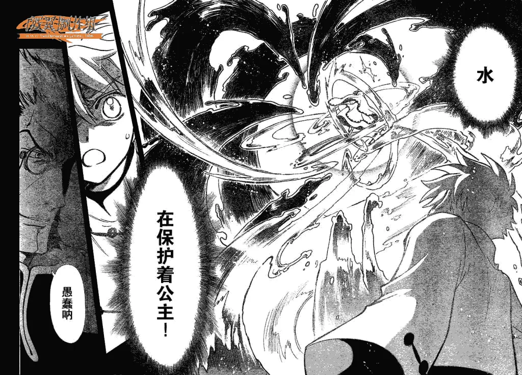 第195话 第16页