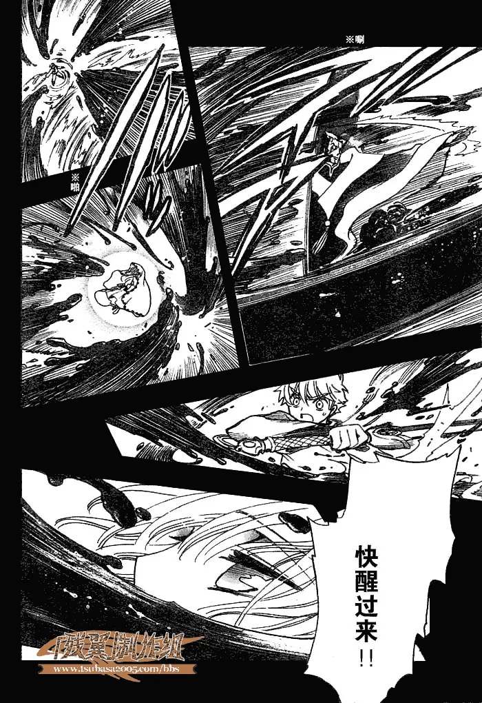第195话 第17页
