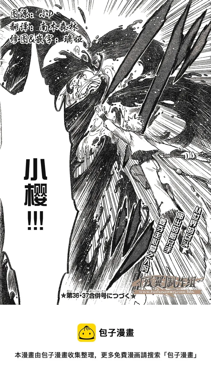 第195话 第18页