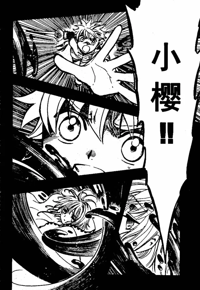 第196话 第2页