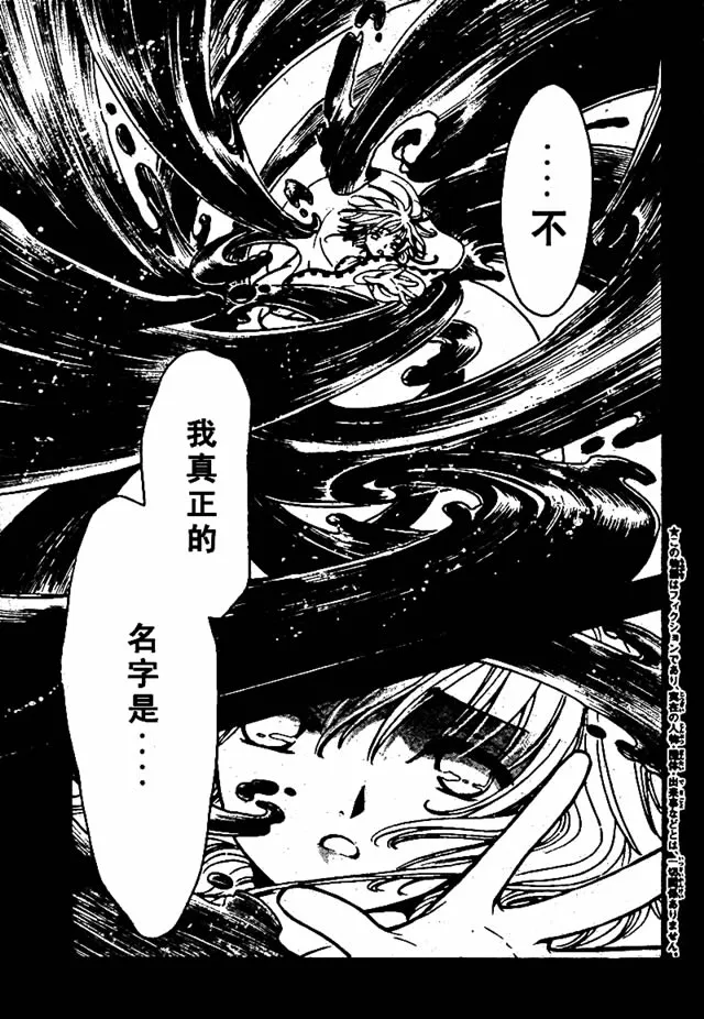 第196话 第3页