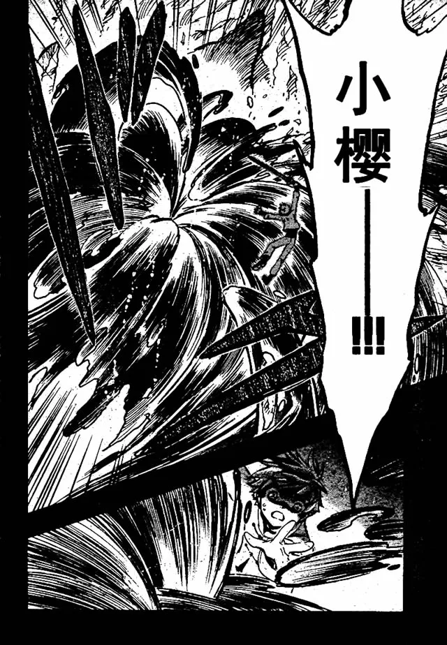 第196话 第7页