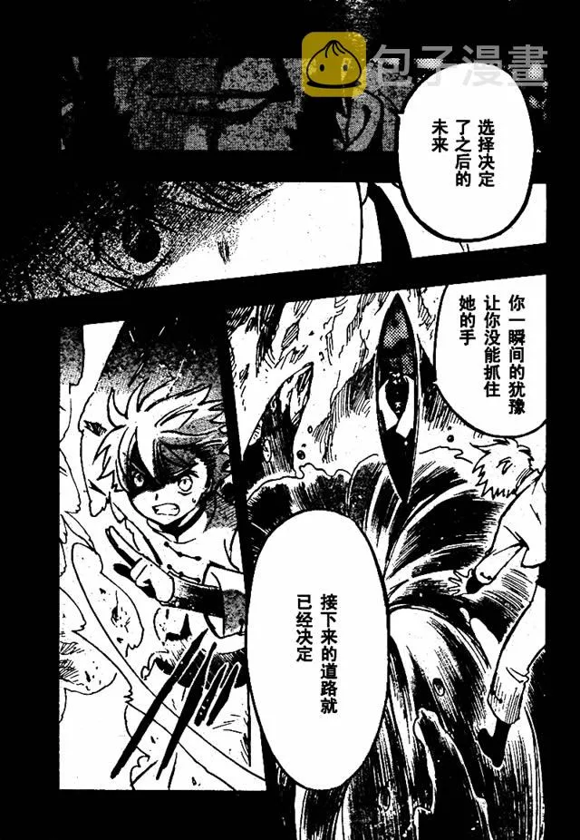 第196话 第8页