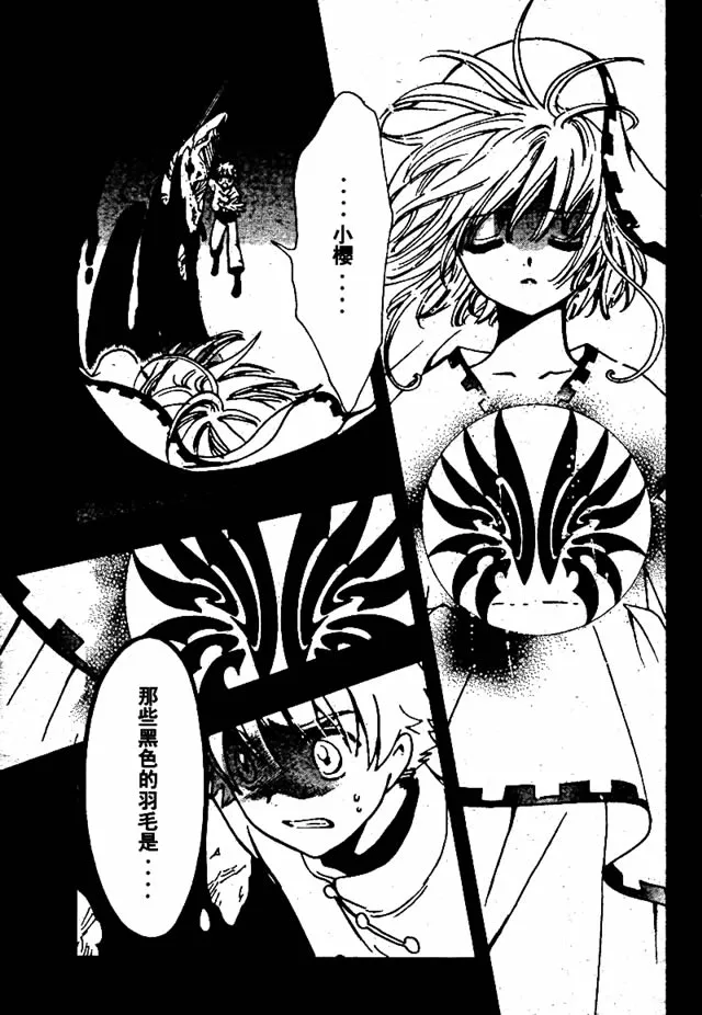 第196话 第10页