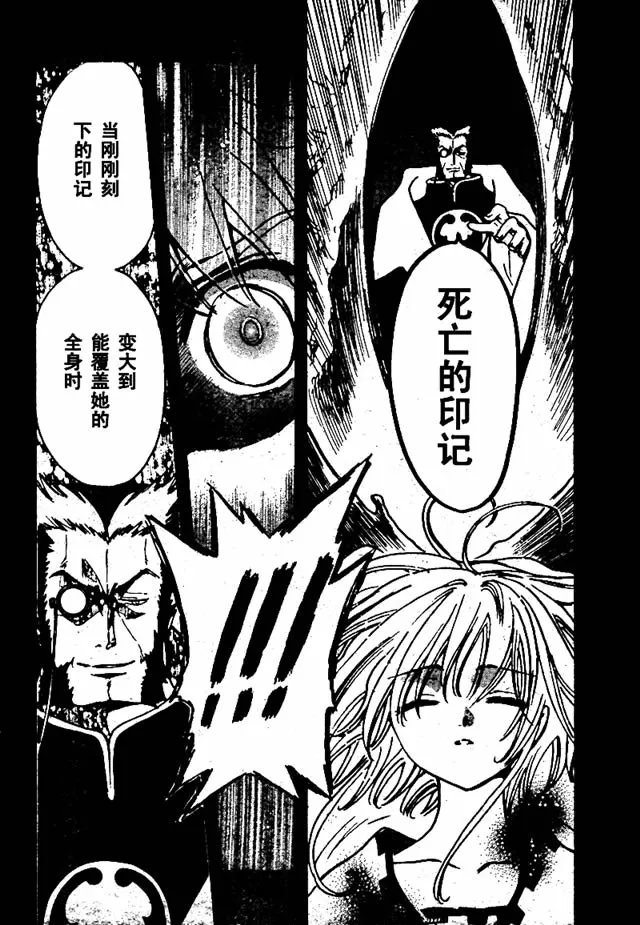 第196话 第11页