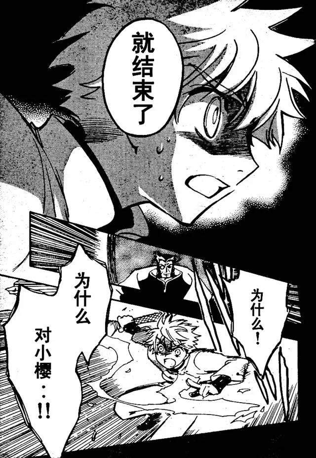 第196话 第12页