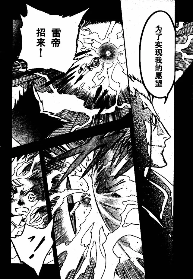 第196话 第13页