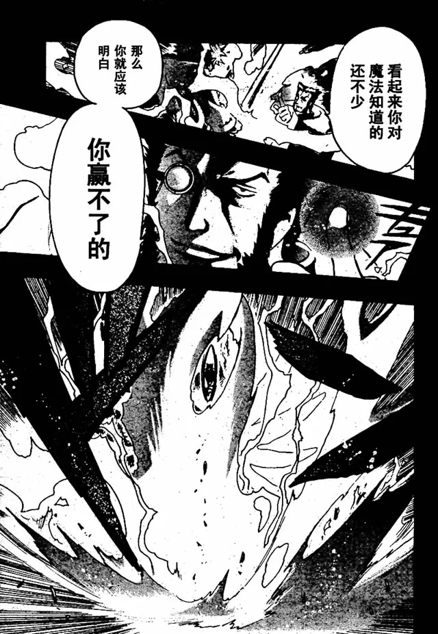 第196话 第14页