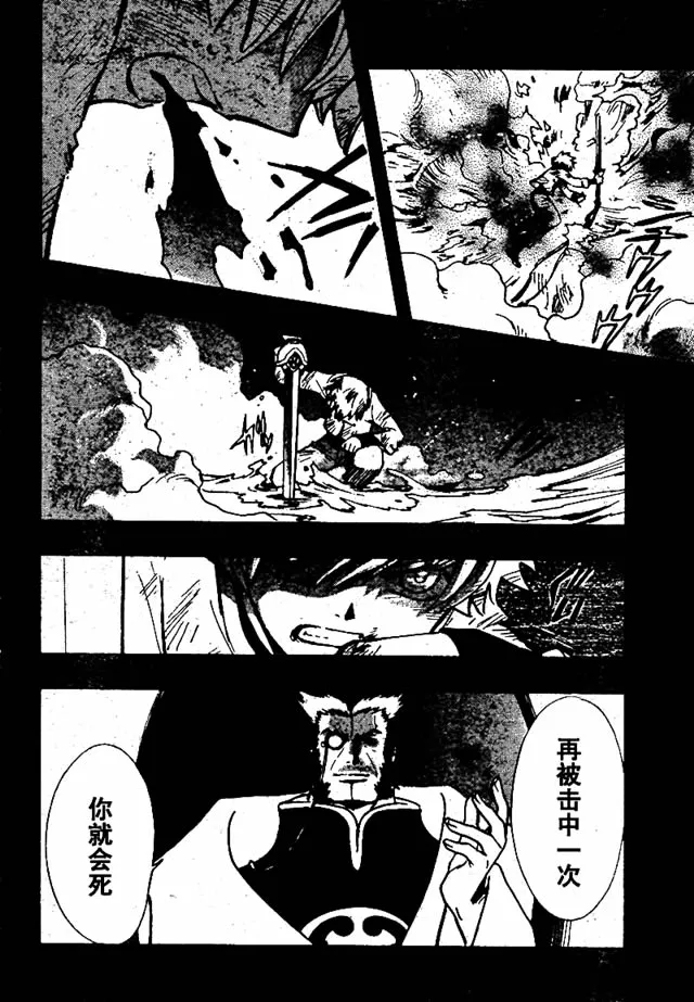 第196话 第15页