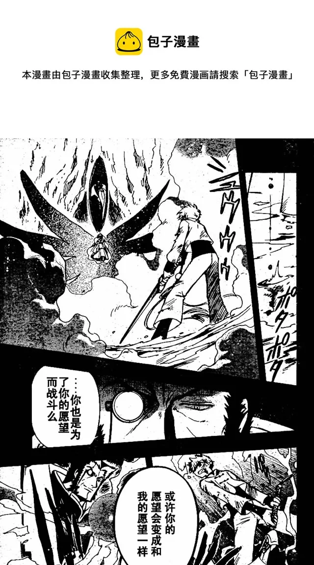 第196话 第16页
