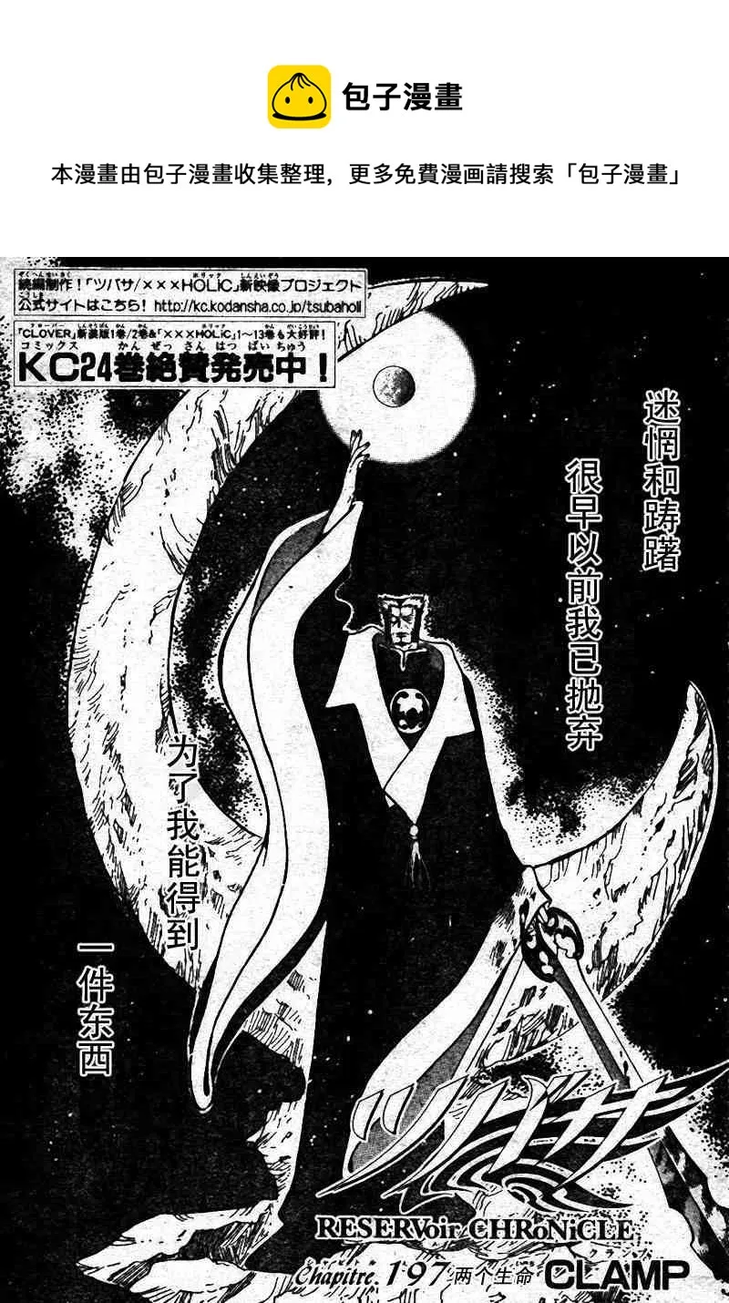 第197话 第1页