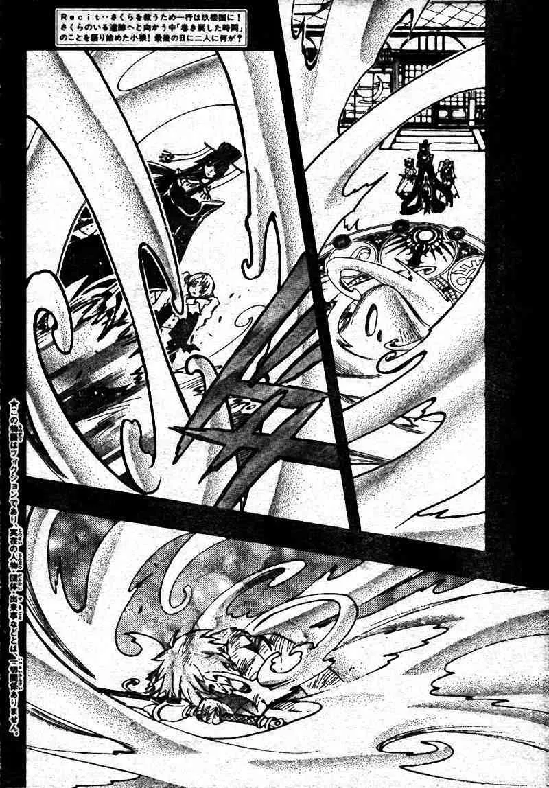 第197话 第2页