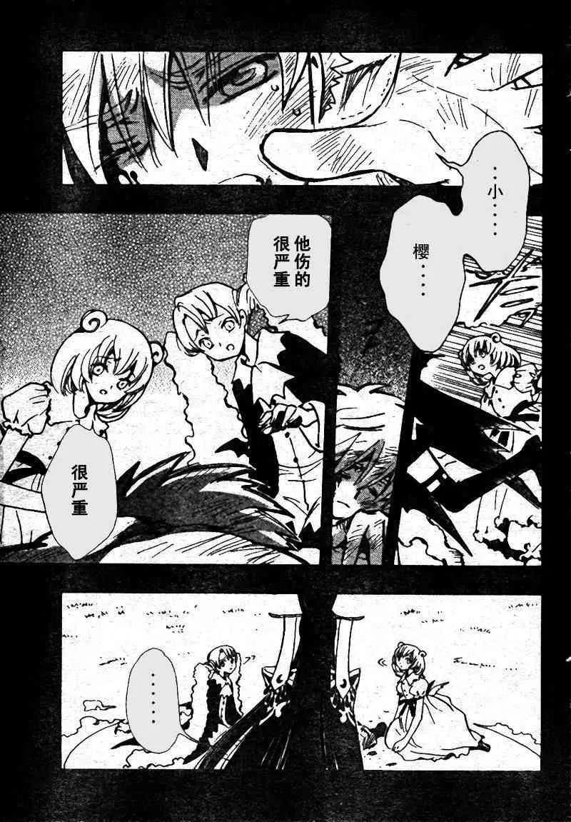 第197话 第3页