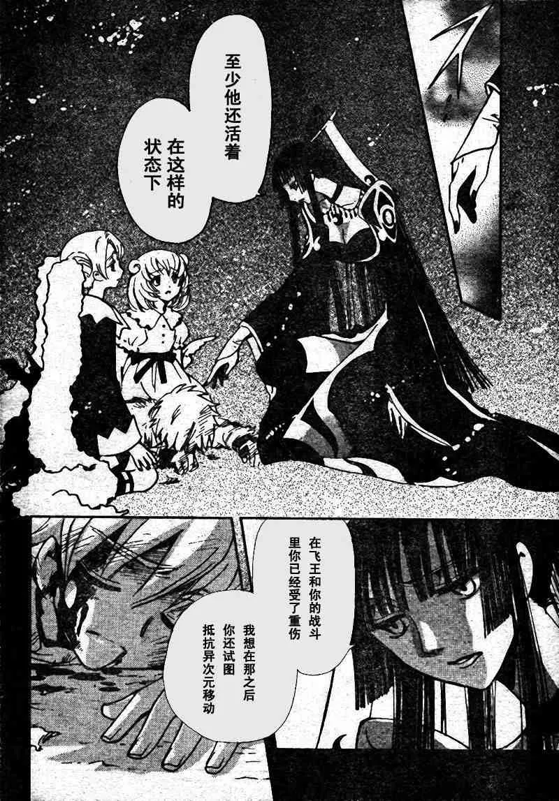 第197话 第4页