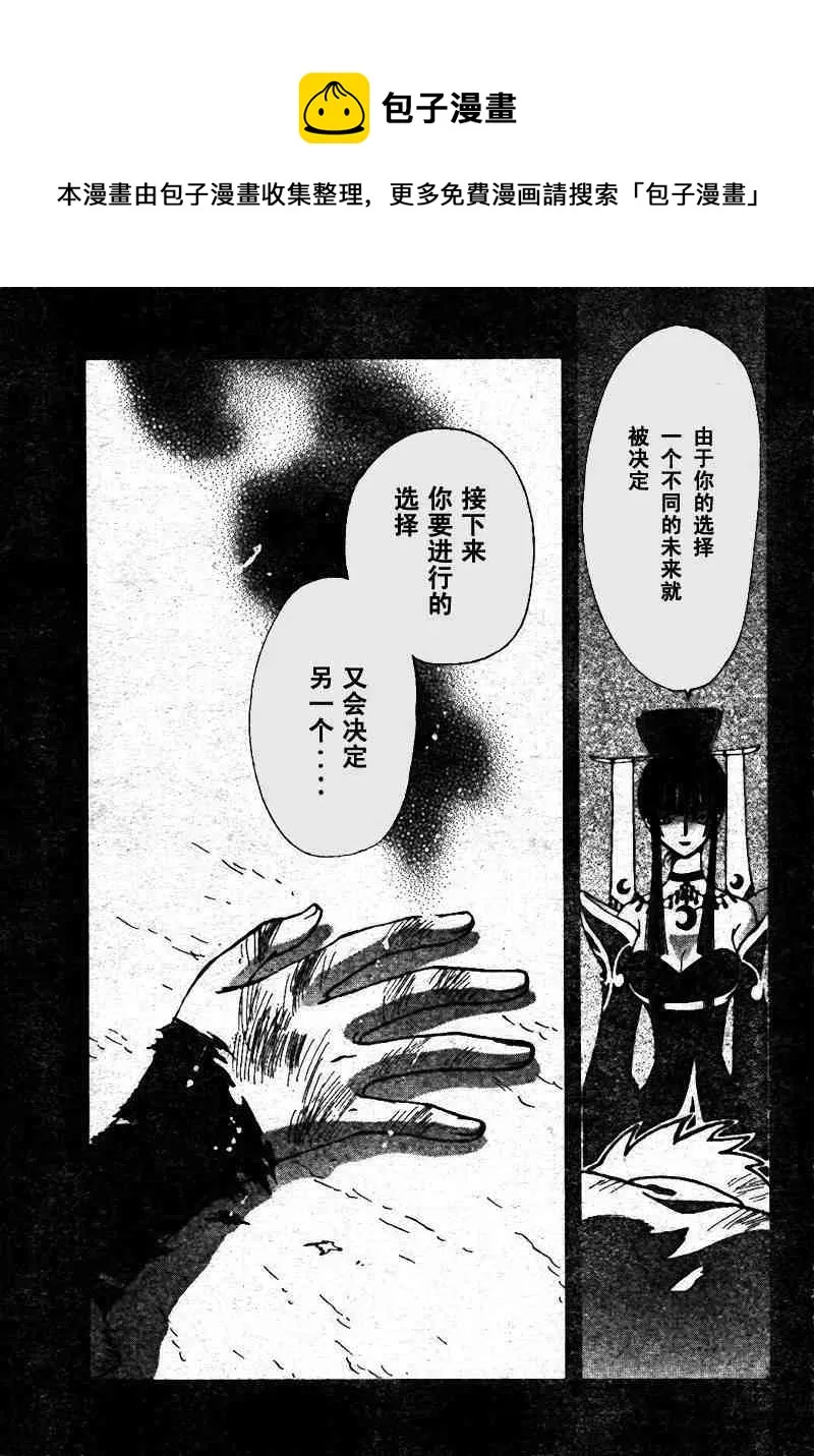 第197话 第5页