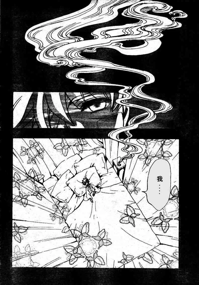 第197话 第6页