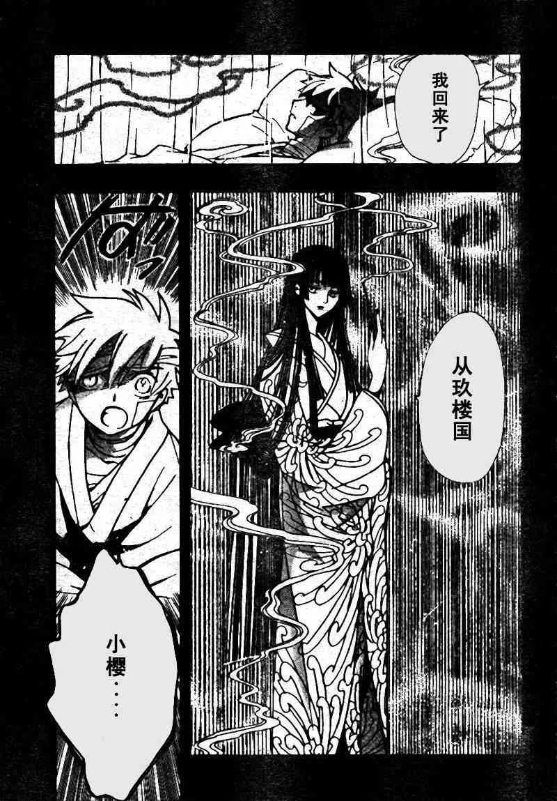 第197话 第7页