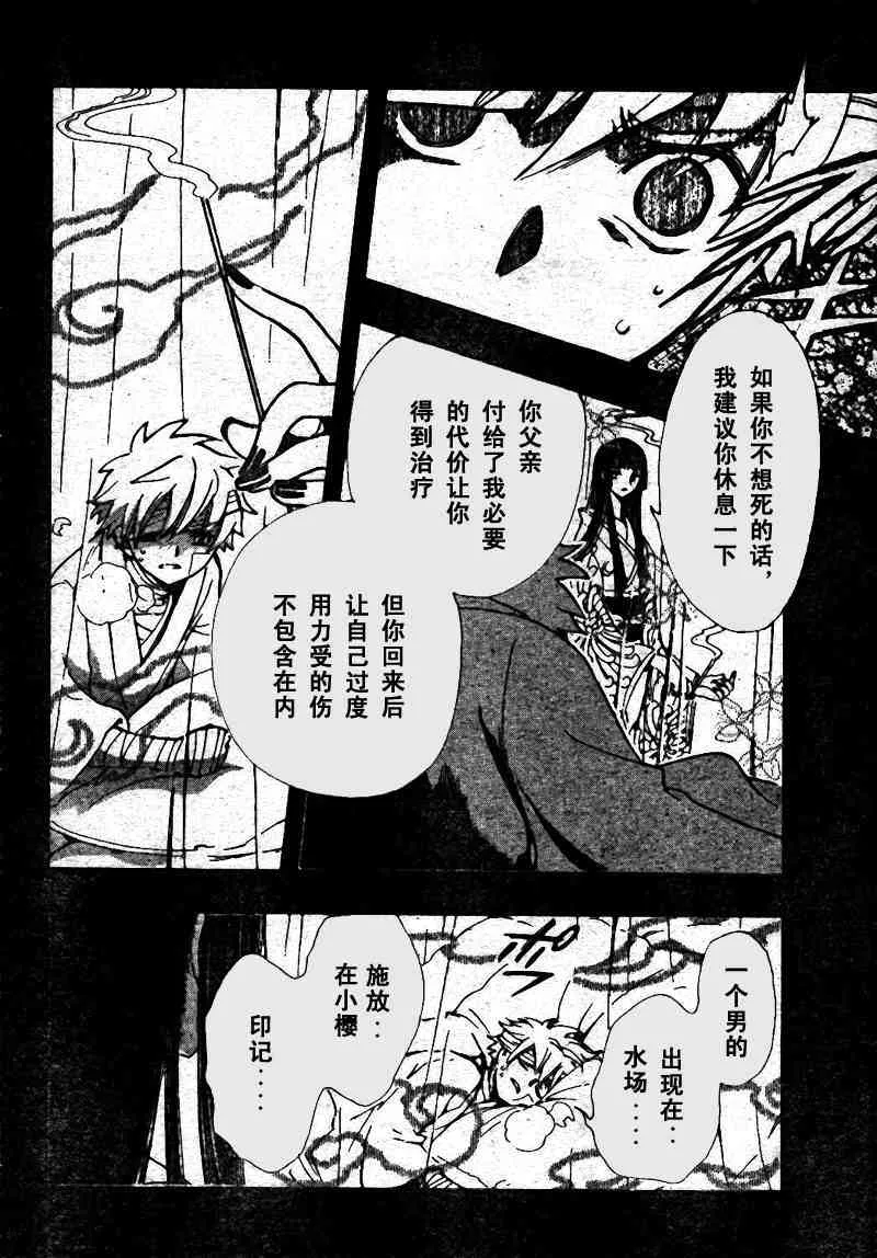 第197话 第8页