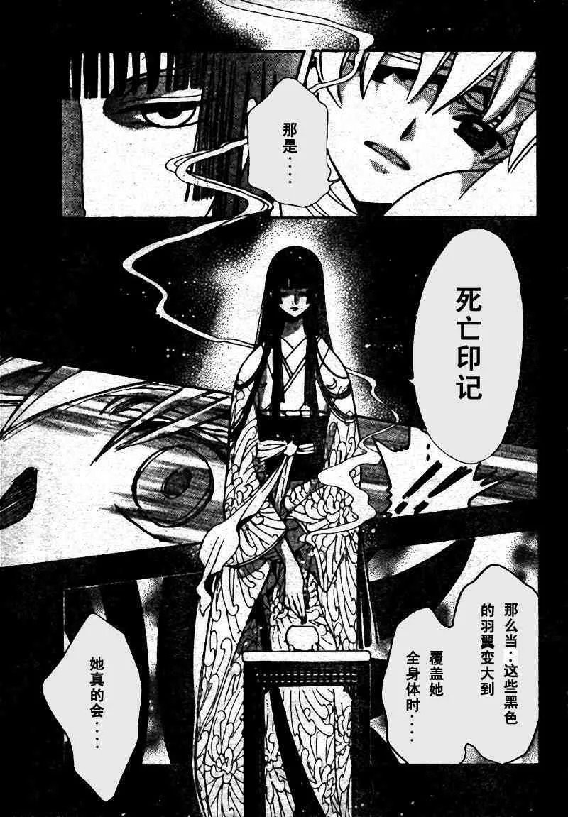 第197话 第9页