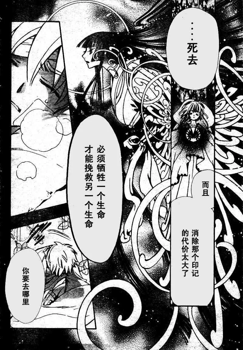 第197话 第10页