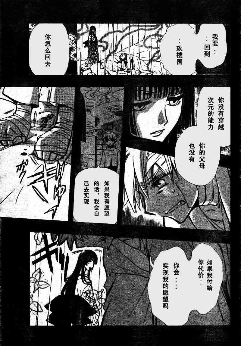 第197话 第11页