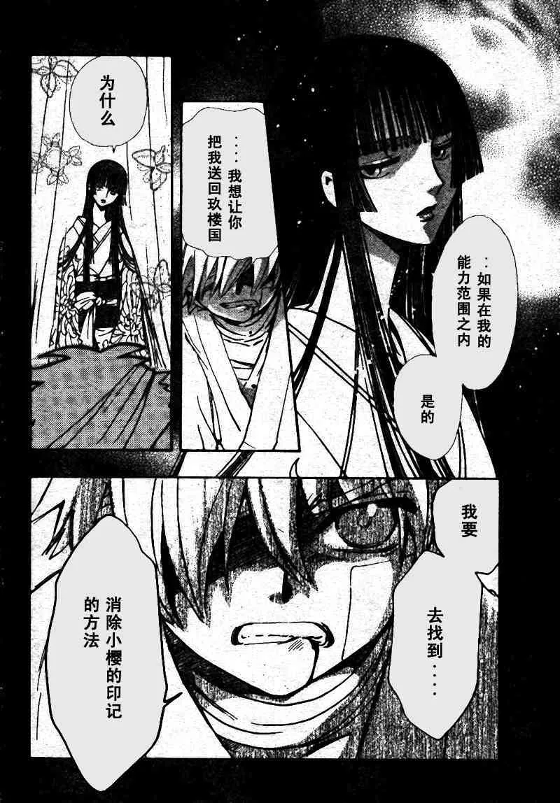 第197话 第12页