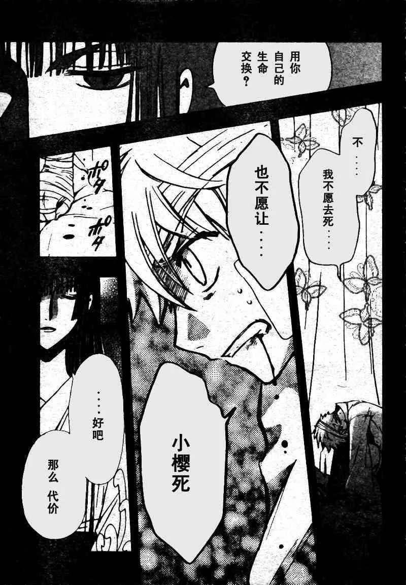 第197话 第13页