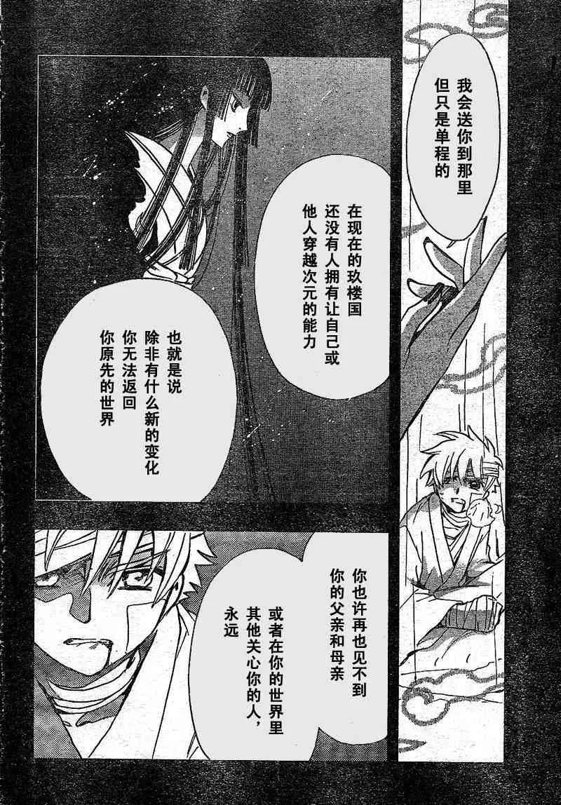 第197话 第14页