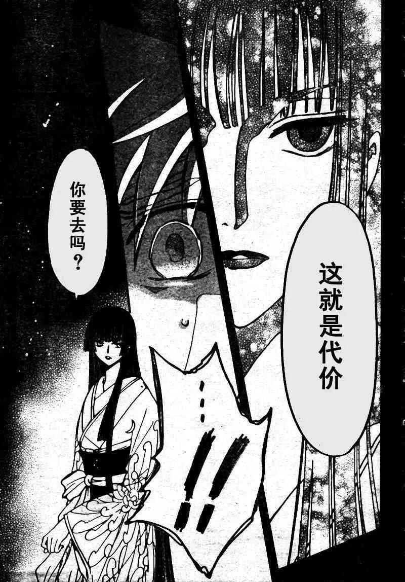 第197话 第15页
