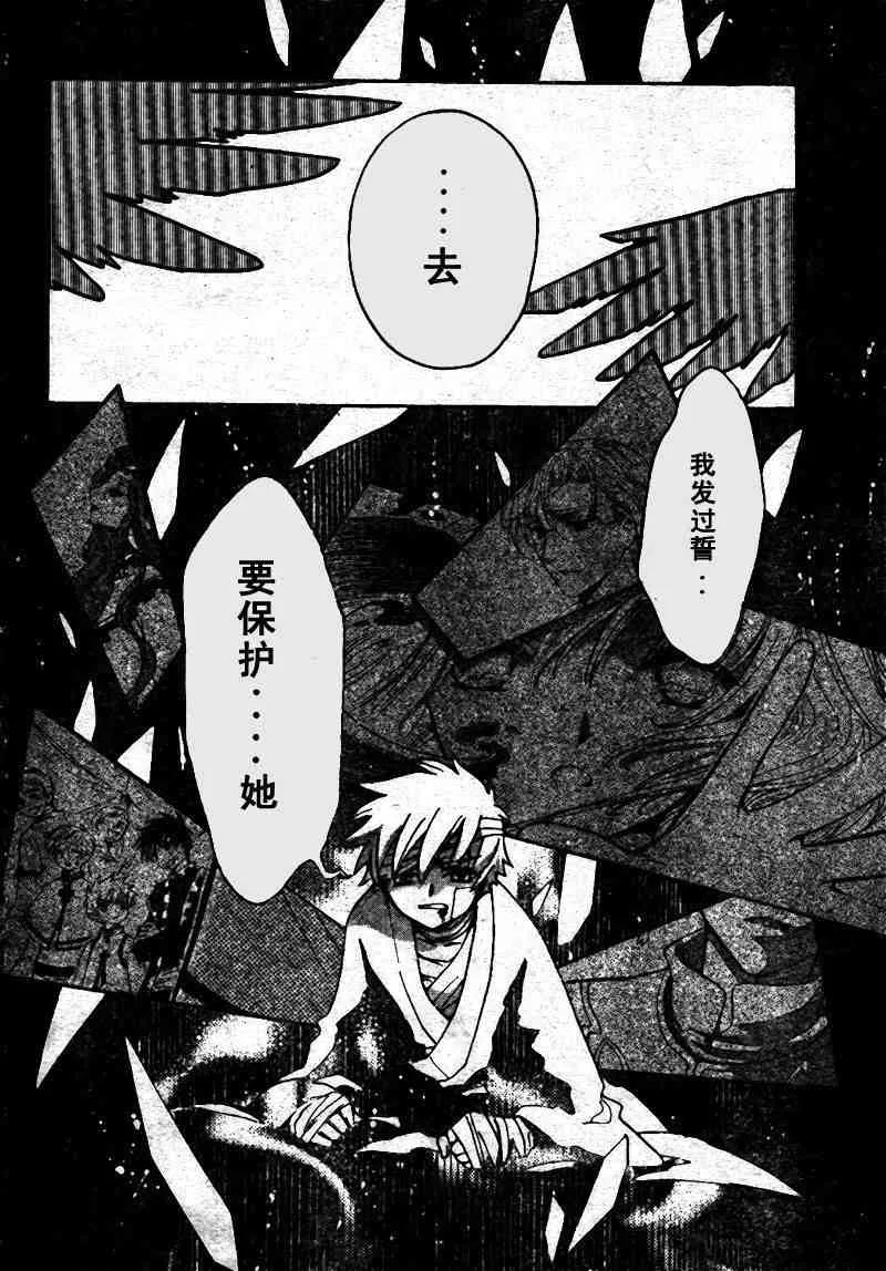 第197话 第16页