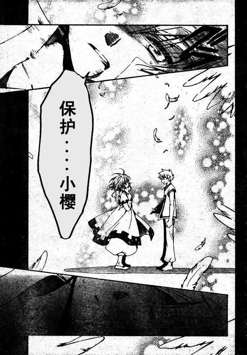 第197话 第17页