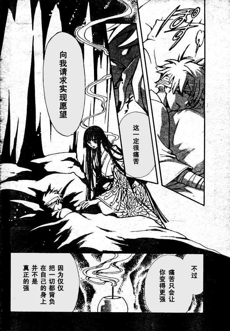 第197话 第18页