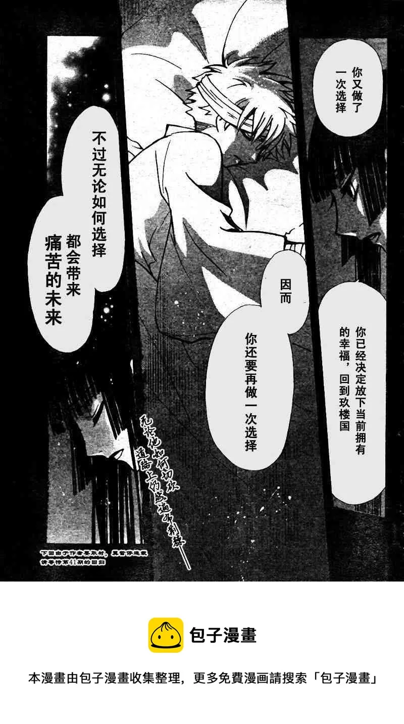 第197话 第19页